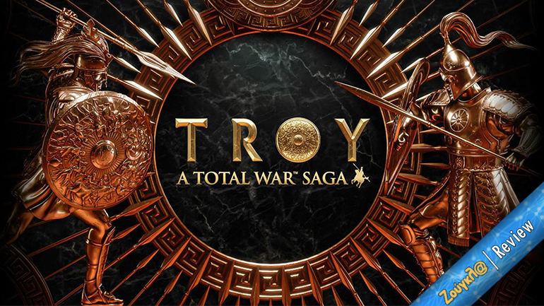 A Total War Saga: TROY – Review: Θα σε κάνει να ξαναδιαβάσεις την… Ιλιάδα!