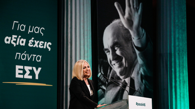 Γεννηματά για την επέτειο ίδρυσης του ΠΑΣΟΚ: Για μας αξία έχεις πάντα ΕΣΥ