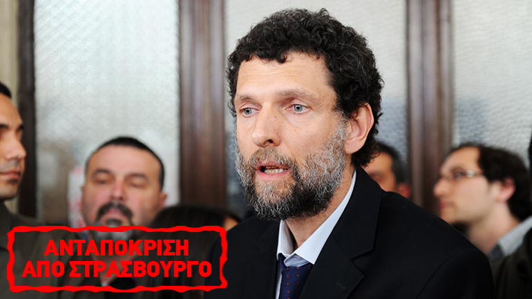 Απελευθέρωση του Οσμάν Καβαλά ζητεί από την Τουρκία το Συμβούλιο Ευρώπης