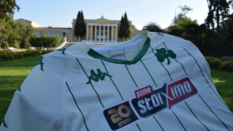 Παναθηναϊκός: Παρουσίασε την εκτός έδρας εμφάνιση της σεζόν 2020/21