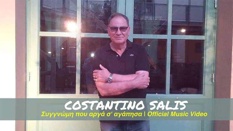 Ένα διάσημο χορευτικό δίδυμο στο βίντεο κλιπ του Costantino Salis