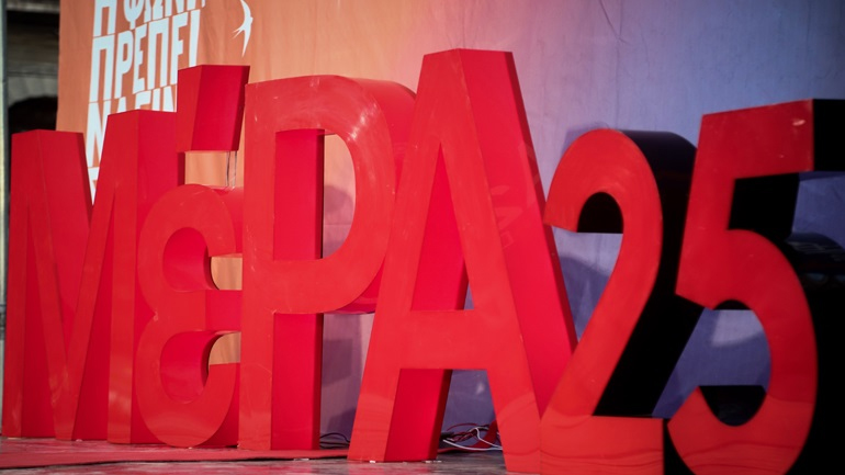 ΜέΡΑ25: Η ROSA NERA στα Χανιά να παραμείνει δημόσιος χώρος