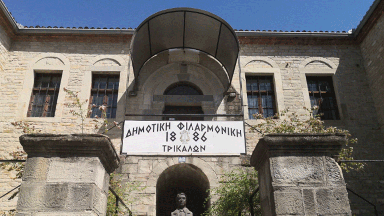 Η Δημοτική Φιλαρμονική Τρικάλων άντεξε πολέμους, πλημμύρες και τον κορωνοϊό