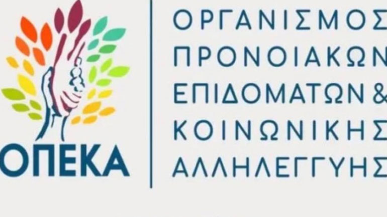 Από τη Δευτέρα η αναδιανομή των αδιάθετων δελτίων κοινωνικού τουρισμού