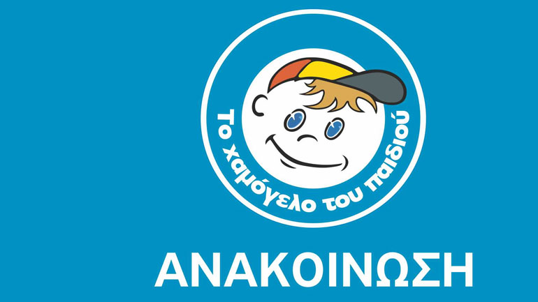 Χαμόγελο του Παιδιού: Εξαφανίστηκε ο 13χρονος Νίκος από τη Θεσσαλονίκη