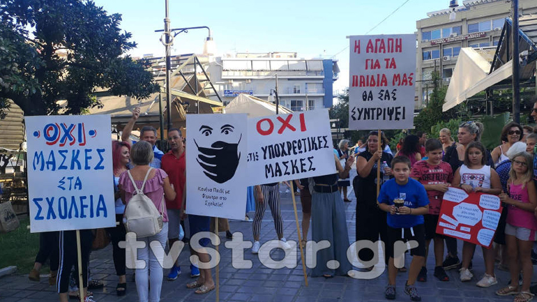 Διαδήλωσαν και στη Λαμία οι γονείς κατά της χρήσης μάσκας στα σχολεία