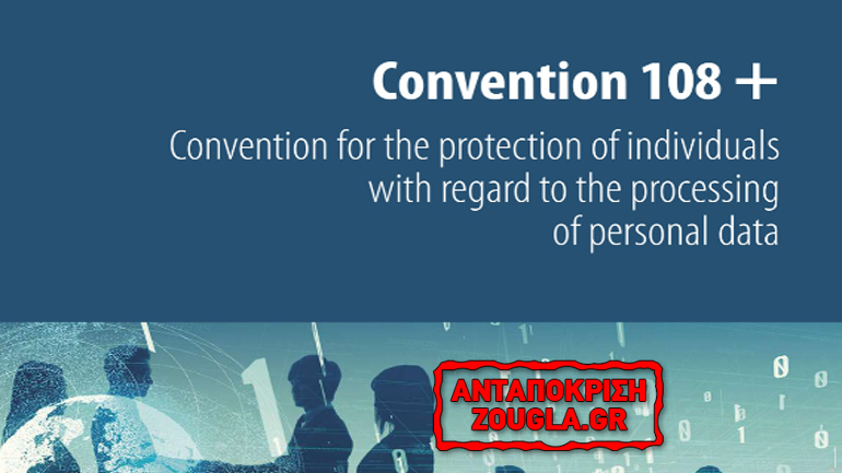 Καμία προστασία στα δεδομένα πολιτών που μεταφέρονται από ΕΕ στις ΗΠΑ!