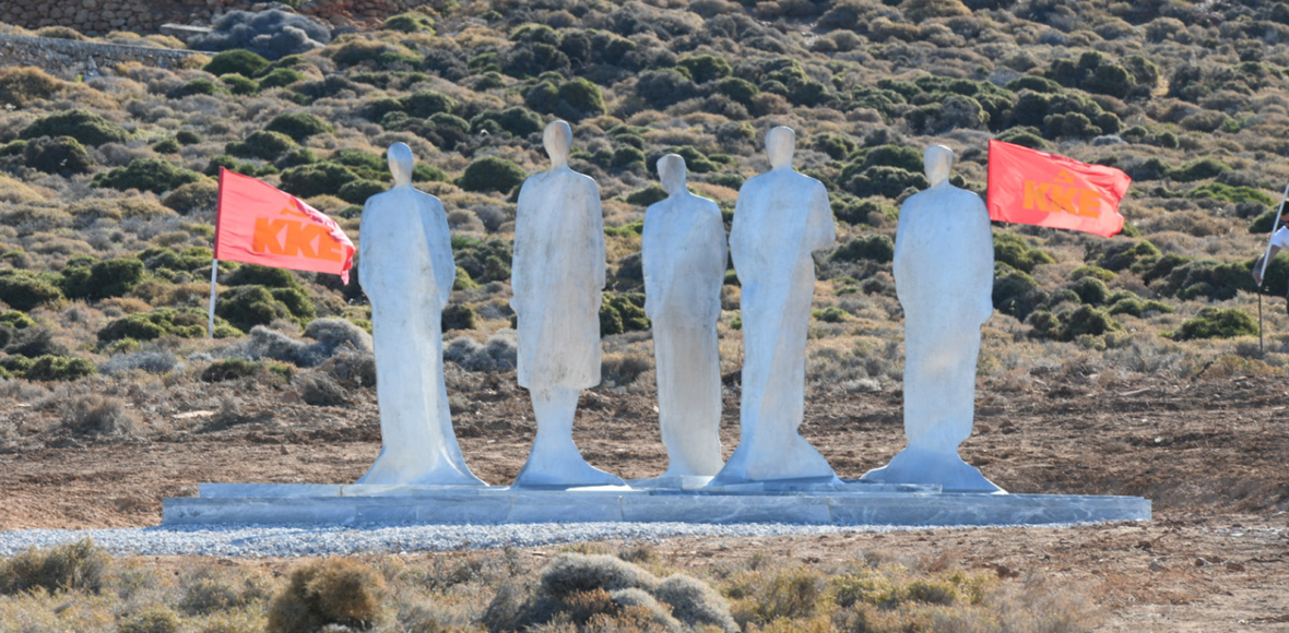 Το μνημείο της Μακρονήσου