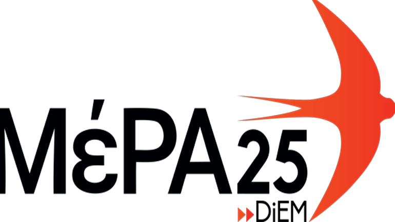 ΜέΡΑ25: «Καμία ανοχή στη ραδιοτηλεοπτική υποκουλτούρα»