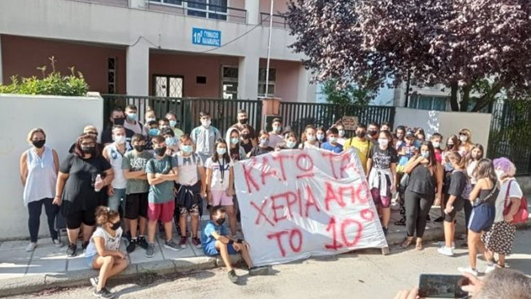 Ένταση και σπρωξιές έξω από το 10ο γυμνάσιο Καλαμαριάς