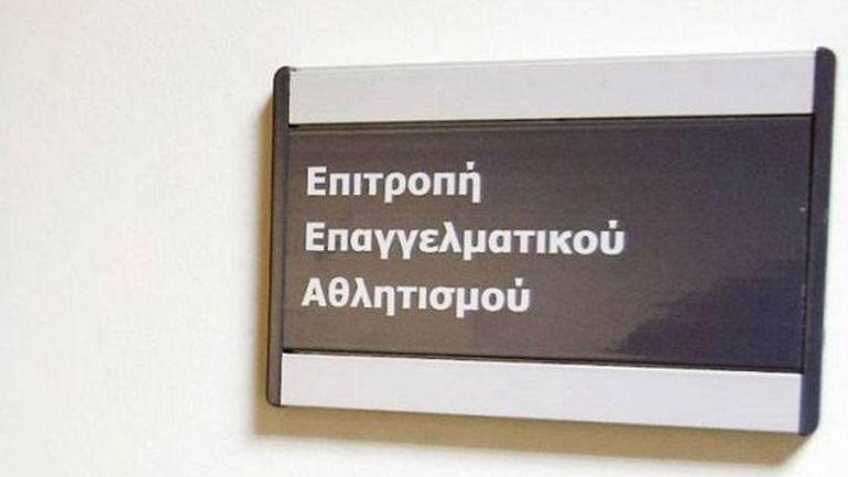 Πήρε πιστοπoιητικό ο Βόλος