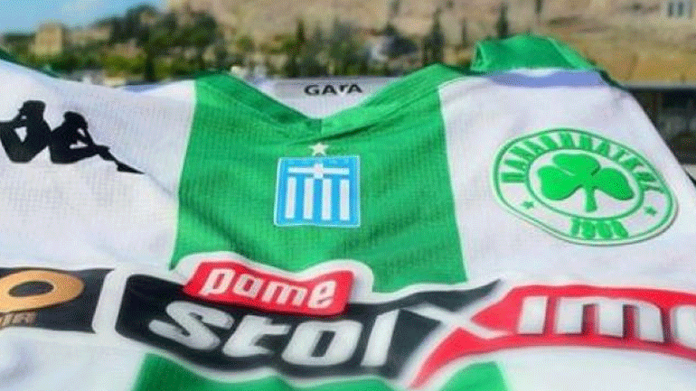 Παναθηναϊκός: Και η επετειακή φανέλα ανάμεσα στις εμφανίσεις της φετινής σεζόν