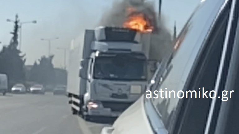 Νταλίκα ταξίδευε φλεγόμενη στην Εθνική Oδό στο ύψος της Μεταμόρφωσης!