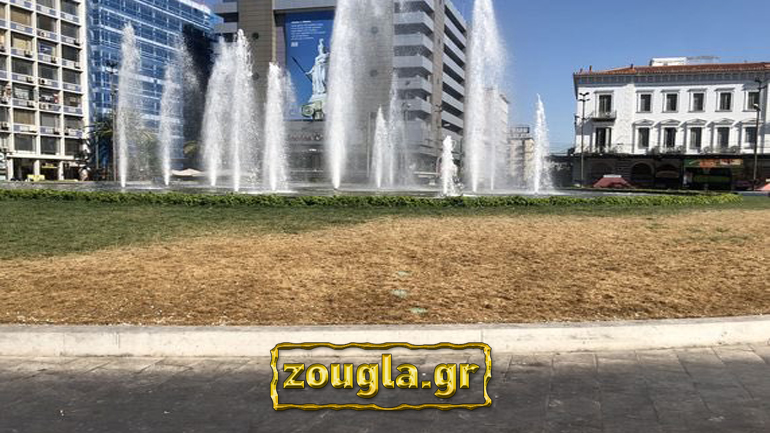 Κάηκε το γκαζόν στην πλατεία Ομονοίας!