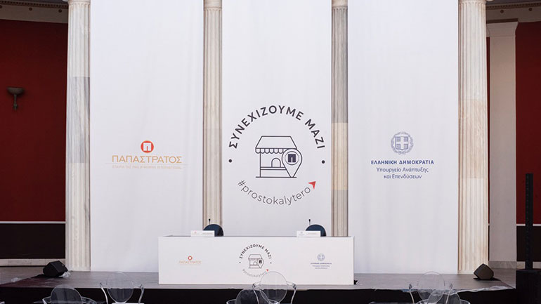 Παπαστράτος: Με 10.000.000 ευρώ ενισχύεται η ρευστότητα των επιχειρήσεων Μικρής Λιανικής