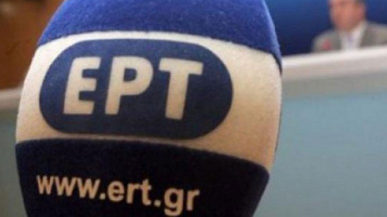 ΕΡΤ: Βελτιωμένη κατά 15,2 εκατ. ευρώ η χρήση του 2019, κυρίως από την περικοπή των ποδοσφαιρικών δικαιωμάτων