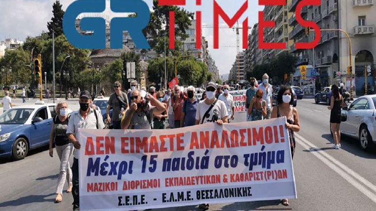 Πορεία διαμαρτυρίας εκπαιδευτικών στο κέντρο της Θεσσαλονίκης