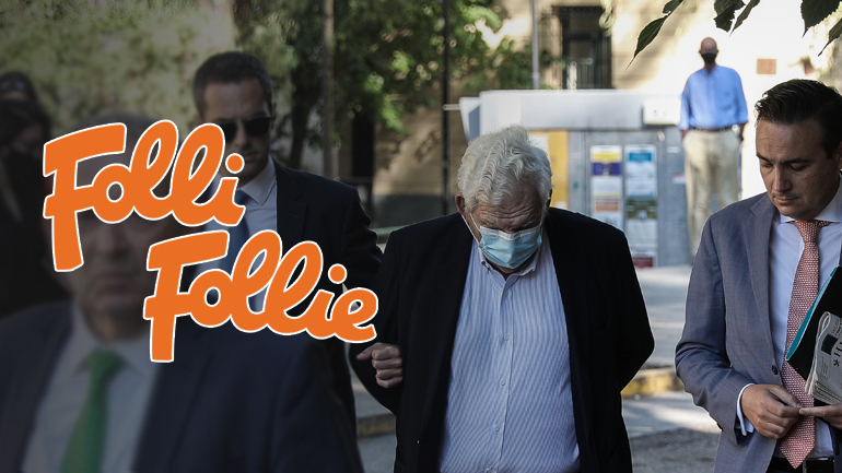 Folli Follie : Η αυτοκρατορία του… “fake” Folli Follie : Η αυτοκρατορία του… “fake”