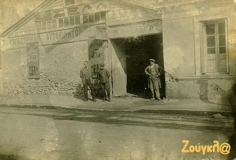 Εδώ ήταν το εργοστάσιο κατασκευής οχημάτων...