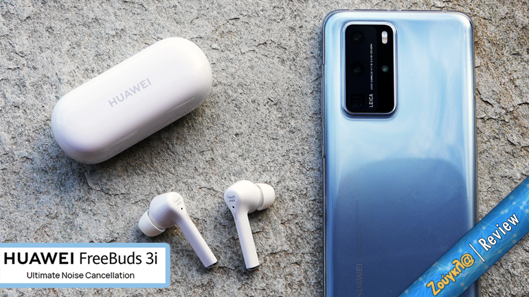HUAWEI Freebuds 3i – Review: Τα ακουστικά που χρειάζεστε