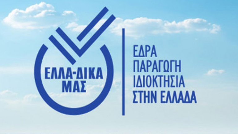 Με 24 τόνους προϊόντων η πρωτοβουλία ΕΛΛΑ-ΔΙΚΑ ΜΑΣ στέκεται αλληλέγγυα στους κατοίκους του Λιβάνου