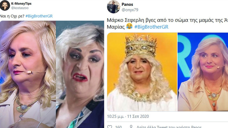 Big Brother: Τα ξεκαρδιστικά tweets για τη μητέρα της Άννας Μαρίας Ψυχαράκη