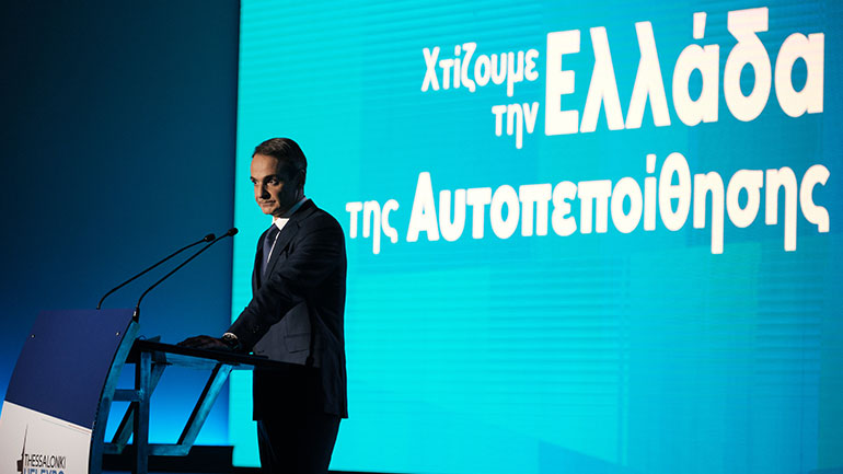 ΔΕΘ: Όλα όσα είπε ο πρωθυπουργός στη συνέντευξη Τύπου