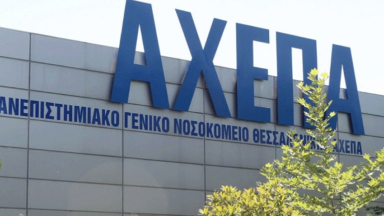 Κατέληξε ηλικιωμένος στο ΑΧΕΠΑ – Στους 303 οι νεκροί