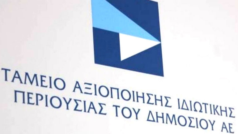 ΤΑΙΠΕΔ: Τα νέα χρονοδιαγράμματα για την αξιοποίηση της περιουσίας του Δημοσίου