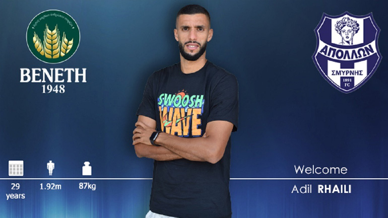 Απέκτησε τον Αντίλ Ράιλι ο Απόλλων Σμύρνης