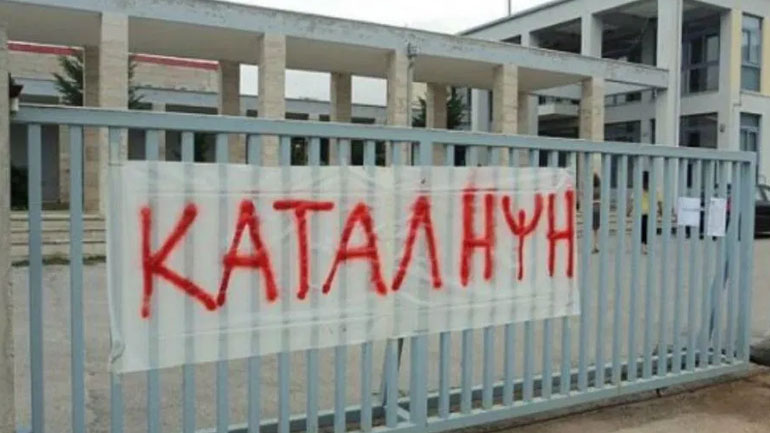 Κατάληψη σε σχολείο της Πάτρας για τις μάσκες