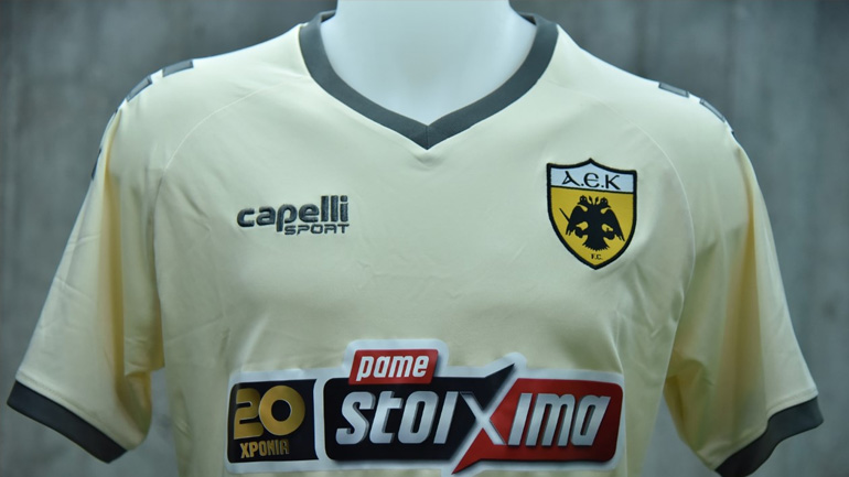 Αυτή είναι η τρίτη αγωνιστική φανέλα της ΑΕΚ