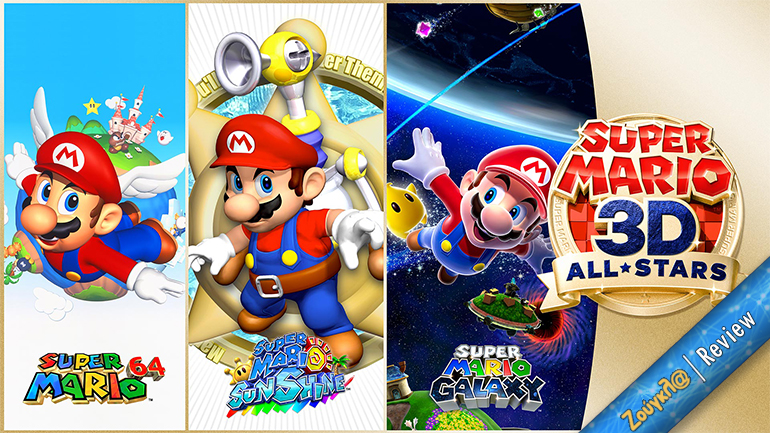 Super Mario 3D All-Stars – Review: Πακέτο ιστορικών τίτλων