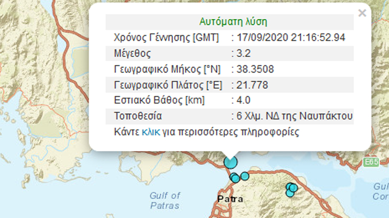 Ασθενής σεισμική δόνηση 3,2R νοτιοδυτικά της Ναυπάκτου