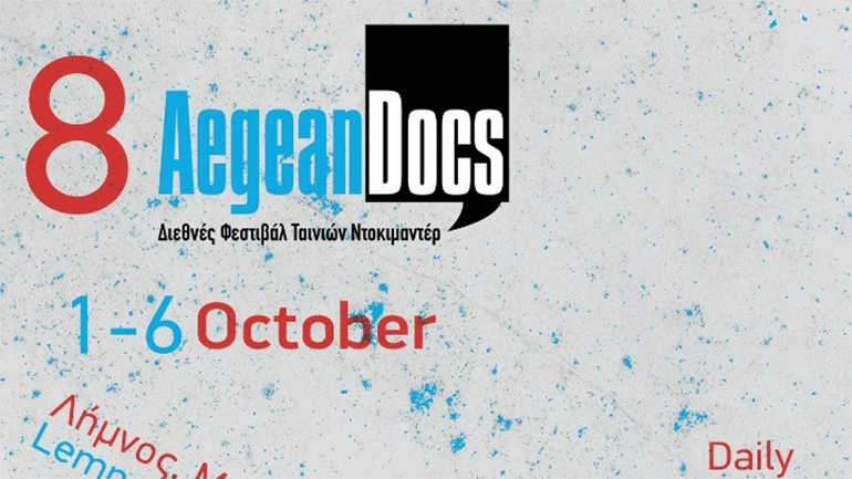 Σαράντα ντοκιμαντέρ από όλο τον κόσμο στο 8o AegeanDocs