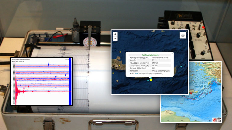 Σεισμός 5,3 Ρίχτερ στην Κρήτη