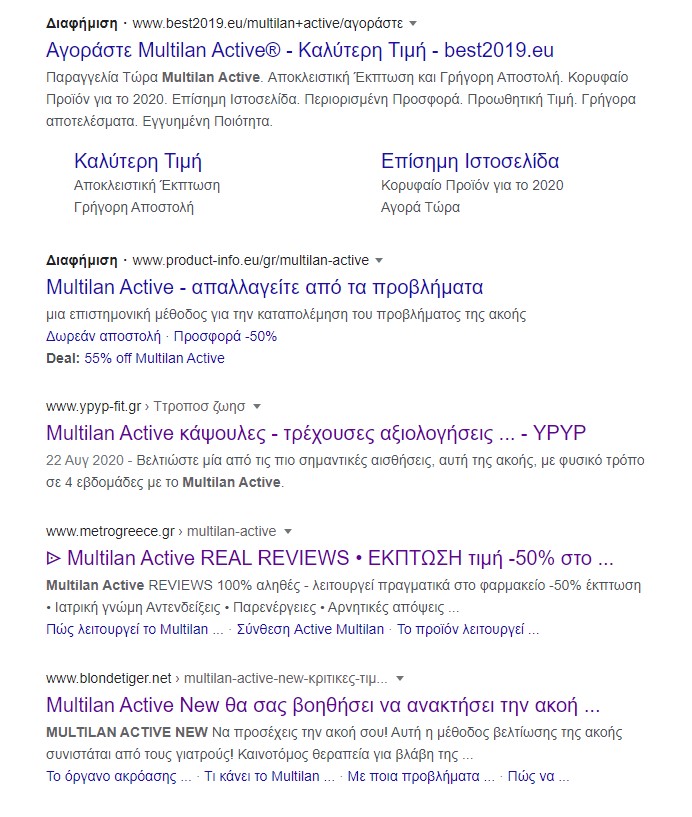 Διαφημίσεις στο Διαδίκτυο