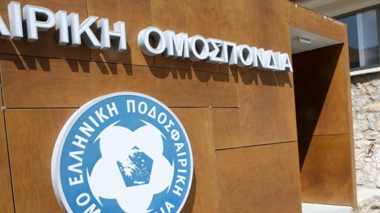 Η ΕΠΟ απέσυρε την υποψηφιότητα της Ελλάδας από τη διεκδίκηση των τελικών του Europa Conference League