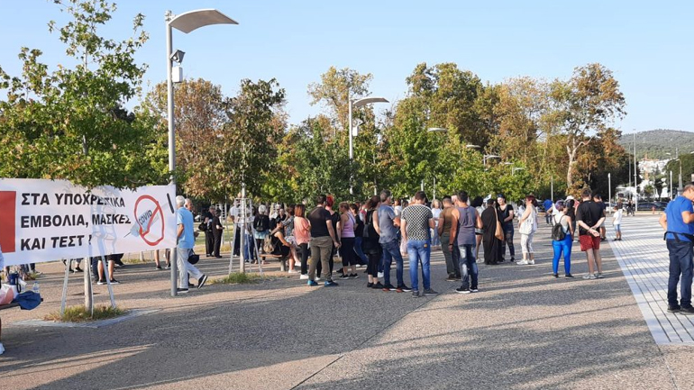 Θεσσαλονίκη: Συγκέντρωση διαμαρτυρίας για τις μάσκες στα σχολεία