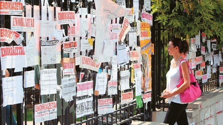 Φοιτητική στέγη: Πού υπάρχουν ευκαιρίες σε Αθήνα και Θεσσαλονίκη