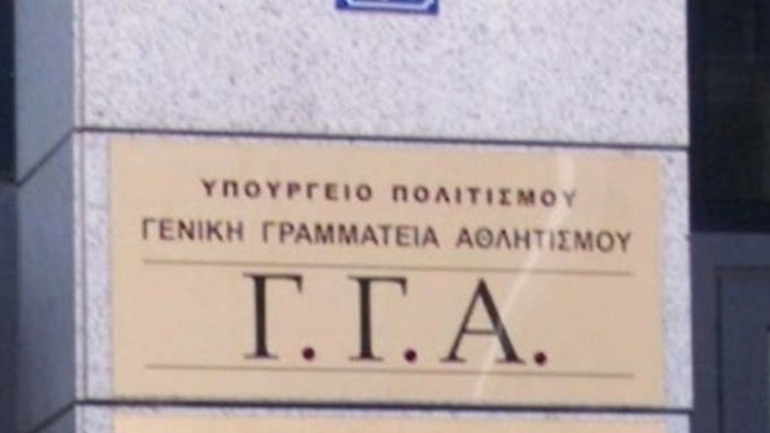 ΓΓΑ: Διευκρινίσεις για τους κανόνες λειτουργίας αθλητικών εγκαταστάσεων