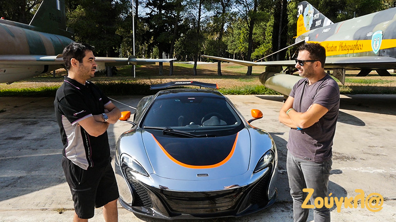 Λίγο πριν το ατυχές περιστατικό όπου ο Σπύρος Πανόπουλος μας μιλά για την συγκεκριμένη McLaren δίπλα σε αεροπλάνα της πολεμικής αεροπορίας...