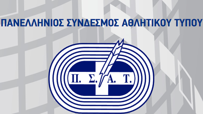 ΠΣΑΤ: Το Αθλητικό Σχολείο διαδικτυακά το διήμερο 24-25 Σεπτεμβρίου