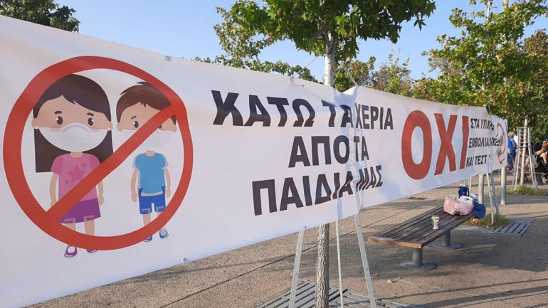 Αντιμέτωποι με τη Δικαιοσύνη οι αρνητές της μάσκας