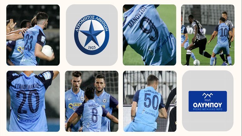 Ανανέωση χορηγικής συμφωνίας για τον Ατρόμητο