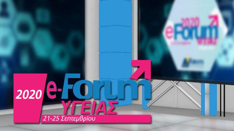 Το 8ο Forum Υγείας με θέμα τις επιπτώσεις του Covid-19 στη Δημόσια Υγεία