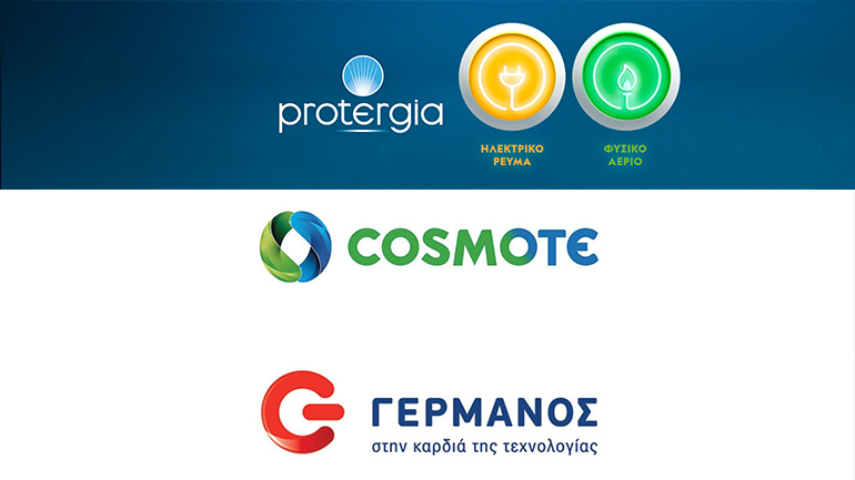 Έκπτωση συνέπειας 45% στο ρεύμα και 35% στο φυσικό αέριο από την Protergia στα καταστήματα COSMOTE και ΓΕΡΜΑΝΟΣ