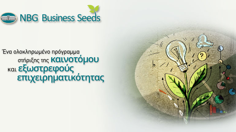 Ο 11ος Διαγωνισμός Καινοτομίας και Τεχνολογίας της Εθνικής Τράπεζας λήγει σε 12 ημέρες Ο 11ος Διαγωνισμός Καινοτομίας και Τεχνολογίας της Εθνικής Τράπεζας λήγει σε 12 ημέρες