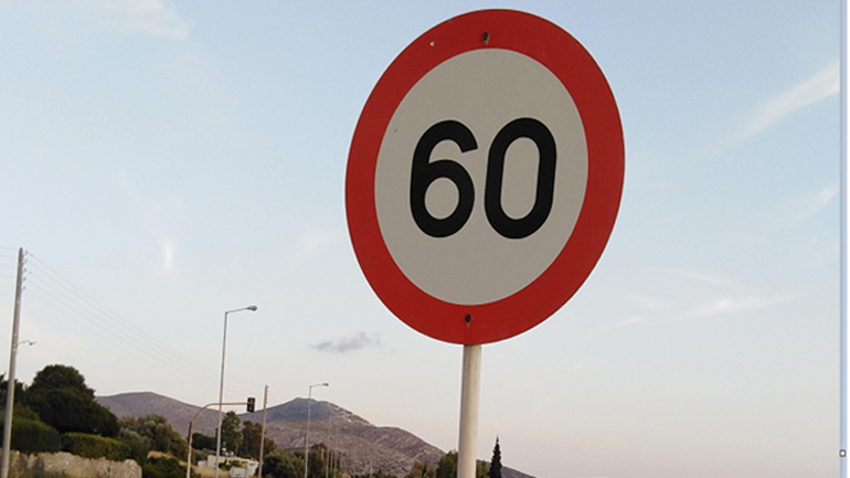 Ένσταση περί της νομιμότητας του ορίου ταχύτητας στη λεωφόρο Αθηνών-Σουνίου