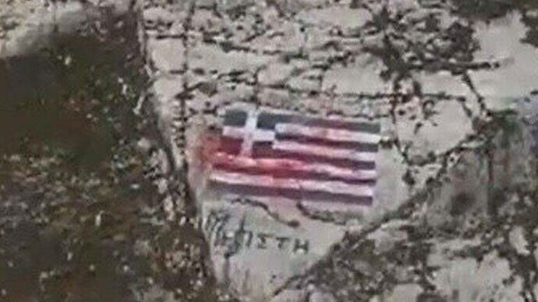 Drone από την Τουρκία πέταξε κόκκινη μπογιά στην ελληνική σημαία στο Καστελόριζο